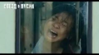 Поезд в Пусан I Train to Busan I тизер I в кино с 24 ноября