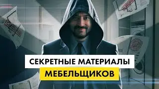 ОНА ПРОСТО ОГОНЬ! Секреты мебели на заказ для современной квартиры