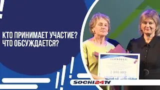 В СОЧИ ПРОХОДИТ ФЕСТИВАЛЬ "ОБРАЗОВАНИЕ - 2024"