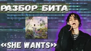 РАЗБОР БИТА из трека ROCKET - SHE WANTS. Как сделать бит в стиле Rocket - She Wants в FL Studio