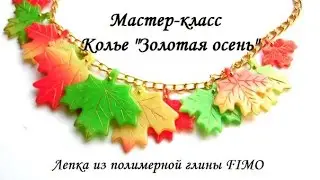 Эксклюзив! Мастер-класс: колье 