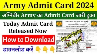 Army Admit Card 2024 Kaise Download Kare !! How to Download Army Agniveer Admit Card 2024