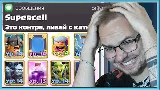 😭 КАК ВПАСТЬ В ДЕПРЕССИЮ В КЛЕШ РОЯЛЬ? / Clash Royale