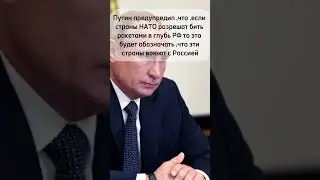 Заявление президента про удары в глубь РФ 