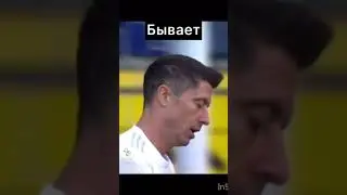 ЛЕВА НЕ ЗАБИЛ В ПУСТЫЕ ВОРОТА