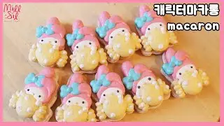 [마카롱도안 공유] how to make my melody macaron, 마이멜로디 캐릭터마카롱 만들기.