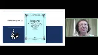 Тембровый диктант   подготовительные формы
