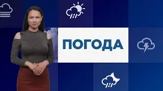 Прогноз погоды 08.06.2023