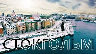 Стокгольм и новогодний круиз Tallink: от шведского стола до метро.