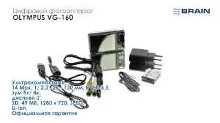 Цифровой фотоаппарат OLYMPUS VG-160