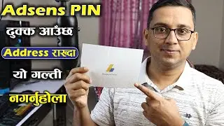 AdSense Verification PIN Not Received? How to Change AdSense Address? How to Get Adsense PIN?