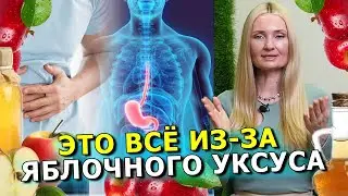 Супер-средство для похудения и восстановления ЖКТ! Рецепт яблочного уксуса дома.