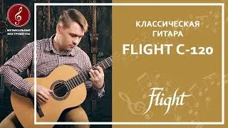 Обзор классической гитары FLIGHT C120 NA