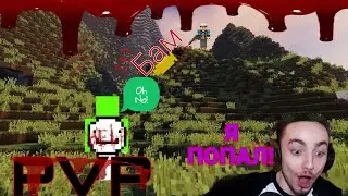 🔪Эдисон и PVP!☢️
