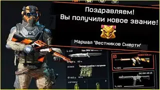 КАК ФАРМЯТ 90 РАНГИ WARFACE