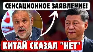 СРОЧНО! ХАЗИН ШОКИРОВАЛ ЗАЯВЛЕНИЕМ О КИТАЕ! ПУТИН ГОТОВИТ НЕОЖИДАННЫЙ ХОД?