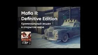 ИГРОФИЛЬМ Mafia 2 на русском прохождение