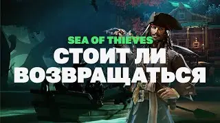 Поиграли в A Pirate’s Life, обновление для Sea of Thieves