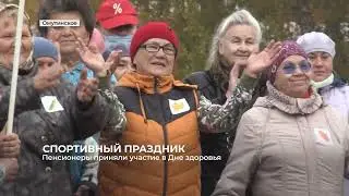 Спортивный праздник