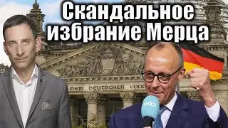 Скандальное избрание Мерца | Виталий Портников