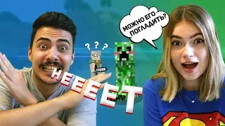 Девушка впервые играет в Minecraft