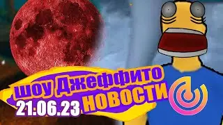 Тайм гача больше не будет прежней! Ремейк! Торнадо вернется? / Новости dev feed sonar games