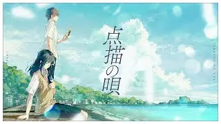 点描の唄／ Mrs. GREEN APPLE(Cover) by 天月