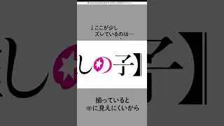 【ロゴ考察】プロのデザイナーが【推しの子】のロゴに込められた意味を分析してみた　#推しの子 #Shorts #ロゴ