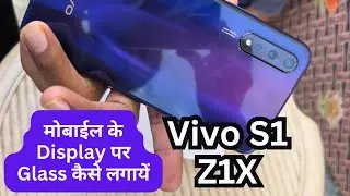 How to install mobile tempred glass for Vivo S1 and Z1X. | मोबाईल पर ग्लास कैसे लगायें?