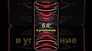 Apple готовит революцию!