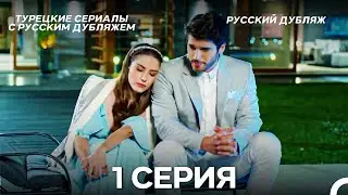 Полнолуние 1 Серия (Pусский дубляж) (Long Version)