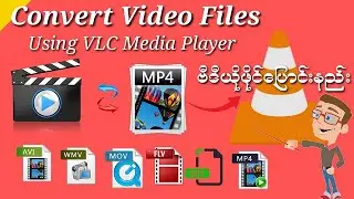 Convert Video Files(AVI,WMV,MOV,FLV,MKV,MP4 ect) Using VLC media Player