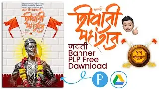 Shivjayanti banner editing PLP |  Shivaji maharaj Jayanti banner design PLP FILE new style banner