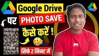 Google Drive me Photo kaise save kare | How to save photo in google drive | Save to google drive