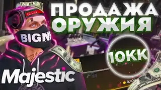 ПРОДАЖА ОРУЖИЯ НА GTA 5 MAJESTIC RP - ЗАРАБОТОК НА МАДЖЕСТИК РП