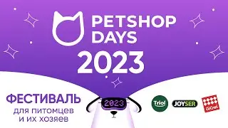 Triol, GiGwi, JOYSER на Pet Shop Days 2023!