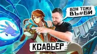 КСАВЬЕР РВЁТ ПОСЛЕ БАФА РАКО - ГАЙД MOBILE LEGENDS