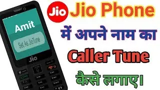 Jio Phone me Apne Naam Ka Caller Tune Kaise Lagaye || Jio Phone New Update Today