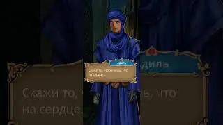 Одна из концовок Роза пустыни 3 сезон 11 серия. Финал. Ветка с Адилем