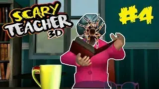 Положили паука в книгу училке ! ◉ Scary Teacher 3D