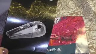 Разводилово от компании HAKUTO