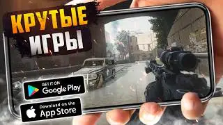ТОП 20 ЛУЧШИХ ИГР ДЛЯ ANDROID и iOS 2024 (Оффлайн/Онлайн)