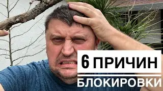 ТОП6 причин блокировки аккаунта в Uber