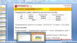 Кадры и Заработная плата в 1С Бухгалтерия 8.3 (1С:Предприятие)