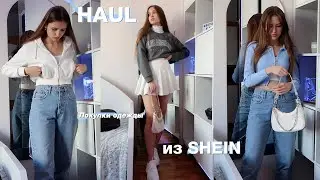 Покупки с SHEIN // Одежда на лето как в Pinterest ✨примерка и варианты образов ✨