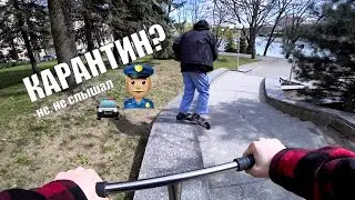 Трюки на самокате vs КАРАНТИН 2