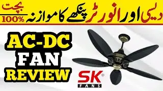 SK Inverter Fan Review | AC DC Inverter Fan Price in Pakistan | All RounDer MoBa