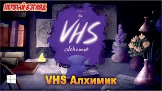 The VHS Alchemist. Альфа-тест ретровейв платформера [первый взгляд]