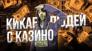 РАДМИР РП | РЕАЛЬНЫЙ ЧИТ НА ДЕНЬГИ | ЧИТ НА КАЗИНО | НОВЫЙ АБУЗ ВИРТОВ | КИКАЕМ ЛЮДЕЙ RADMIR-RP 6.8