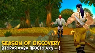 Комната ожидания второй фазы Season of Discovery WoW Classic